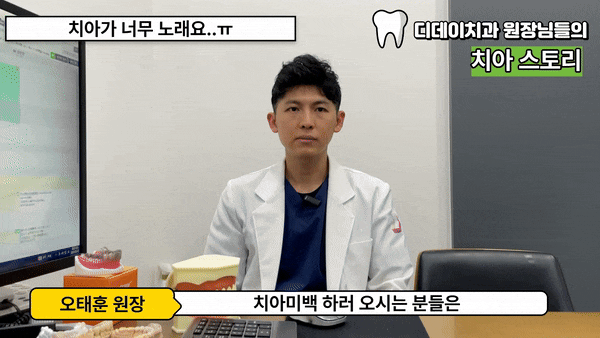 한티역 치아미백 가격부터 전후사진 비교까지 관련 이미지 1