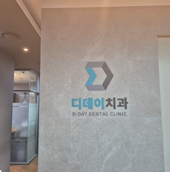 삼성역 치과 투명교정, 일반교정과 뭐가 다른지 정리해드립니다 관련 이미지 11