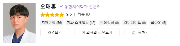 임플란트뼈이식비용, 진솔하게 말씀드립니다. <필독> 관련 이미지 2