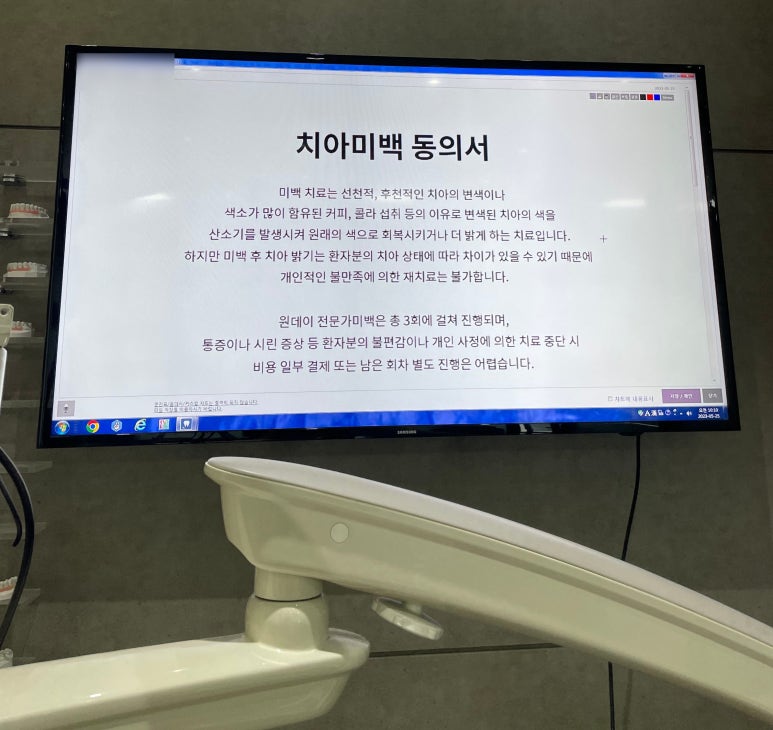 치과치아미백 #내돈내산 찐후기 (feat. 직원이 직접 받은 솔직후기) 관련 이미지 3