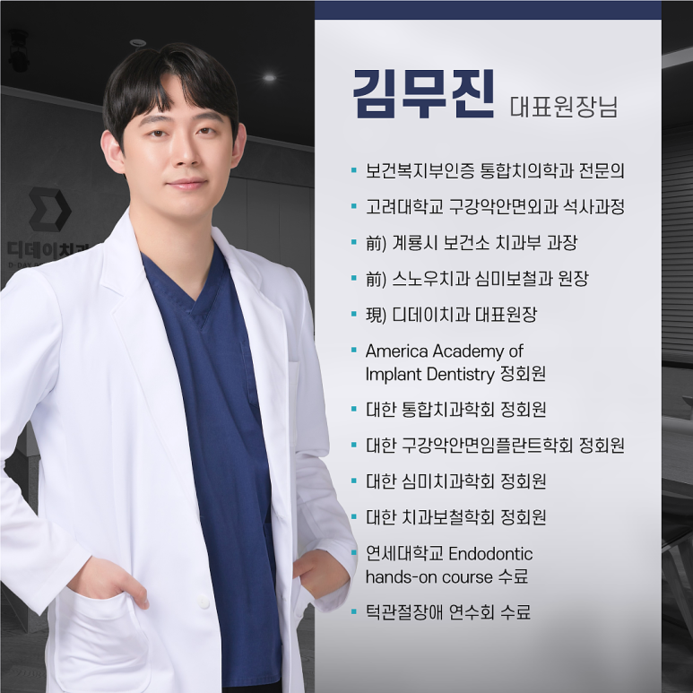 임플란트잘하는병원? 치과의사가 말하는 3가지 특징 관련 이미지 2