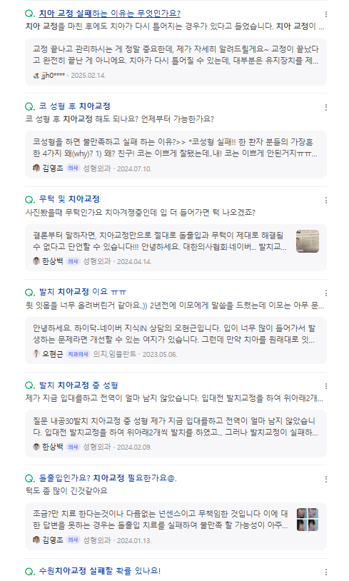 Gangnam Station Orthodontics: Facts You Must Know Before Deciding on Treatment image 2