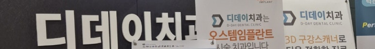 잇몸치료후통증, 며칠째라면 이것만큼은 알아야 합니다 관련 이미지 14