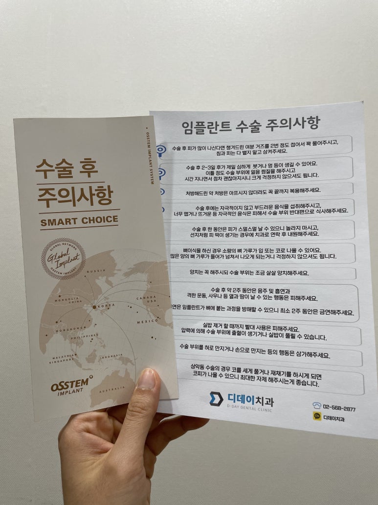 임플란트실패? 원인과 예방법 알면 부작용없이 할 수 있습니다. 관련 이미지 5