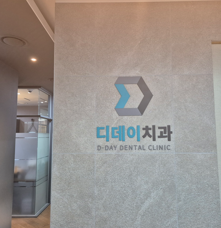 한티역치과 임플란트, 기저질환있어도 가능한지 의사가 답합니다 관련 이미지 5