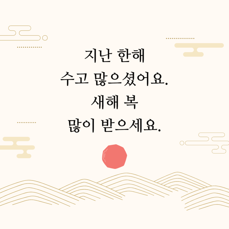 2023년 한해도 감사했습니다 -선릉역 디데이치과 대표원장 2인이 드리는 글- 관련 이미지 1