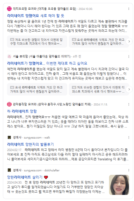 라미네이트 실패원인, 일상생활에서 주의할 2가지 관련 이미지 2