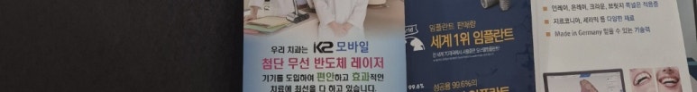 잇몸치료후통증, 며칠째라면 이것만큼은 알아야 합니다 관련 이미지 16