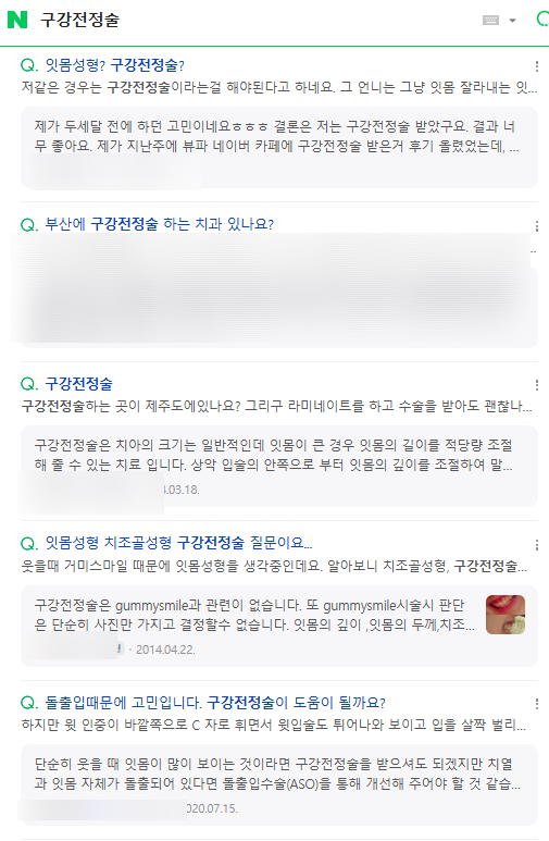 구강전정술 후기만 보고 병원 정하면 위험한 이유 관련 이미지 2