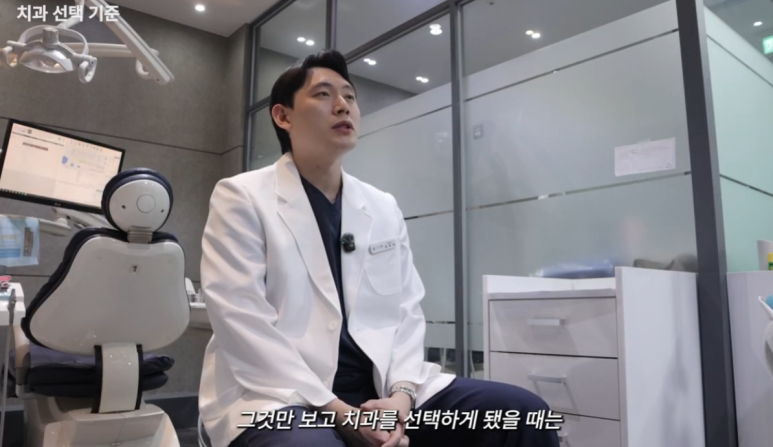 Samsung Station Dental Clinic, There Is Something Doctors Look at Before the Facilities image 7