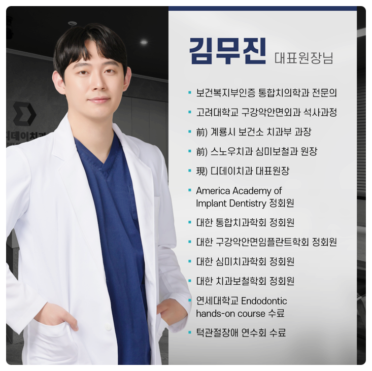 코엑스치과? 통증 때문에 고민하는 분만 보세요. 관련 이미지 4