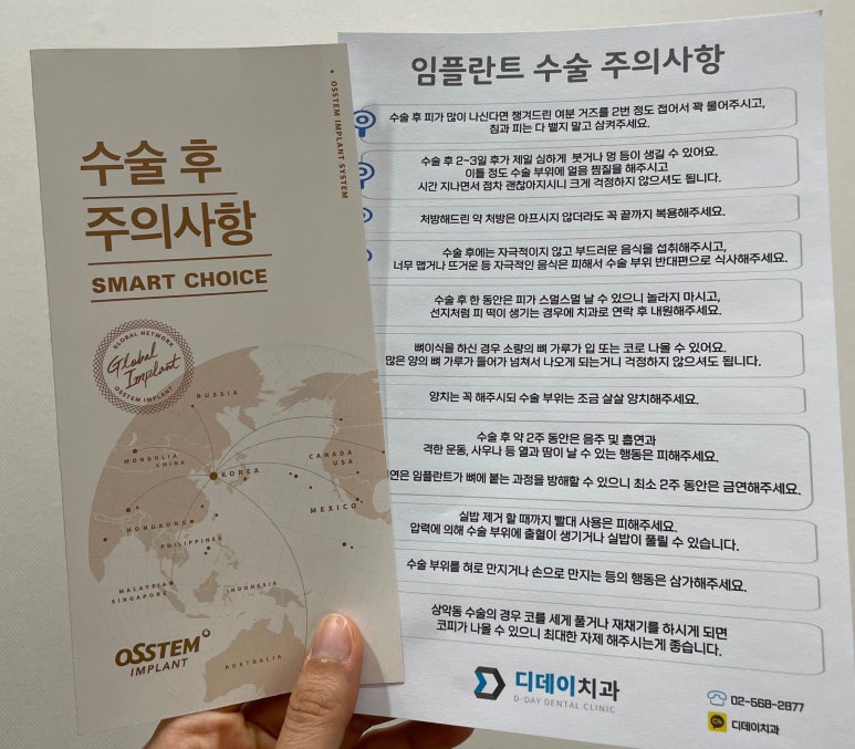 임플란트통증? 아플까봐 무서워서 시술 망설인다면 <필독> 관련 이미지 4