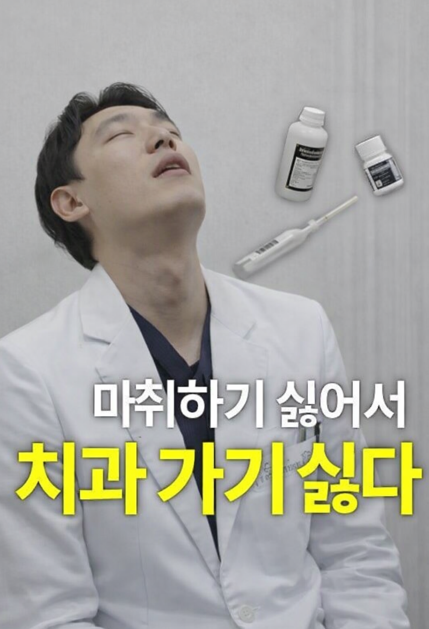 Yangjae Station Dental Clinic: If You’re Worried That Root Canal Treatment Will Hurt, You Don’t Have to Be image 4