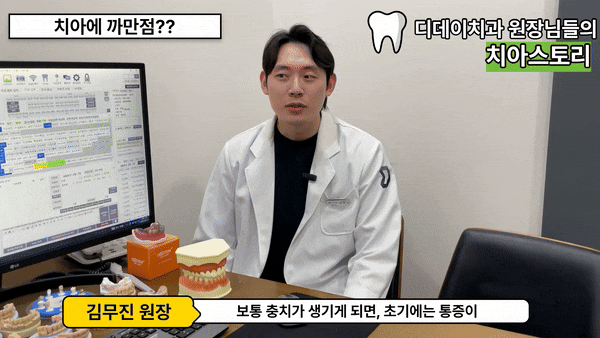 서초 치과, 충치 치료의 핵심은? 관련 이미지 1