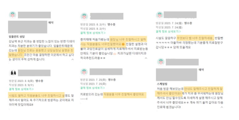 친절한치과? 디데이치과가 &lsquo;친절&rsquo;을 강조하는 이유 관련 이미지 4
