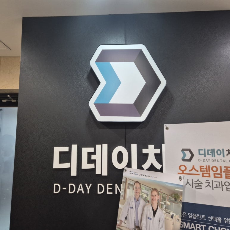 변색된 치아 미백으로 되돌릴 수 있을까? 관련 이미지 8