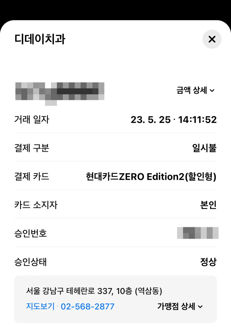 치과치아미백 #내돈내산 찐후기 (feat. 직원이 직접 받은 솔직후기) 관련 이미지 2