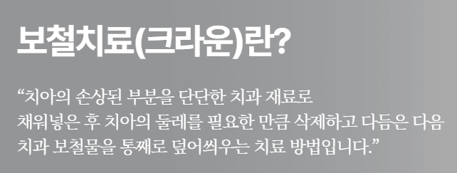 PFM? 지르코니아? 치아색 크라운 전격 해부 관련 이미지 6