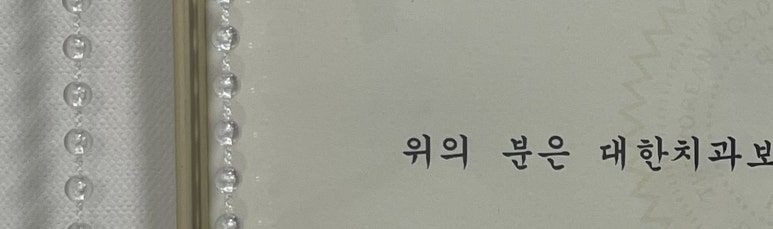 치아미백 vs 라미네이트, 누렁니 탈출하고 싶으신 분들만 관련 이미지 9