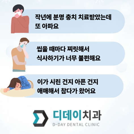 어금니쪽 충치 통증, 관련 이미지 3