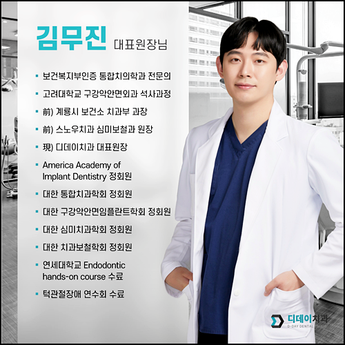 선릉치과, 의사가 말하는 선택 tip 관련 이미지 1