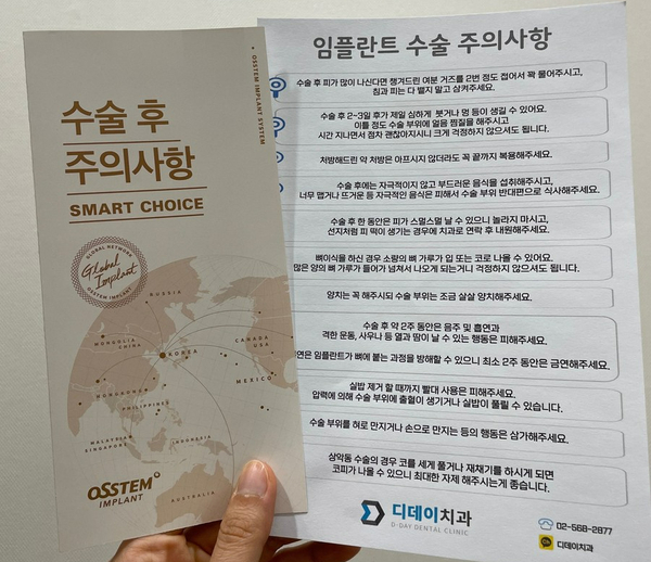 임플란트후주의사항, 이 글만 보시면 됩니다 관련 이미지 3