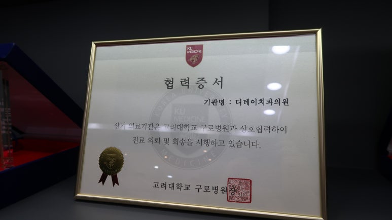 캐나다, 프랑스 등 비행기 타고 환자들이 오는 이유? - 디데이치과 김무진, 오태훈 대표원장 진료 철학 관련 이미지 6