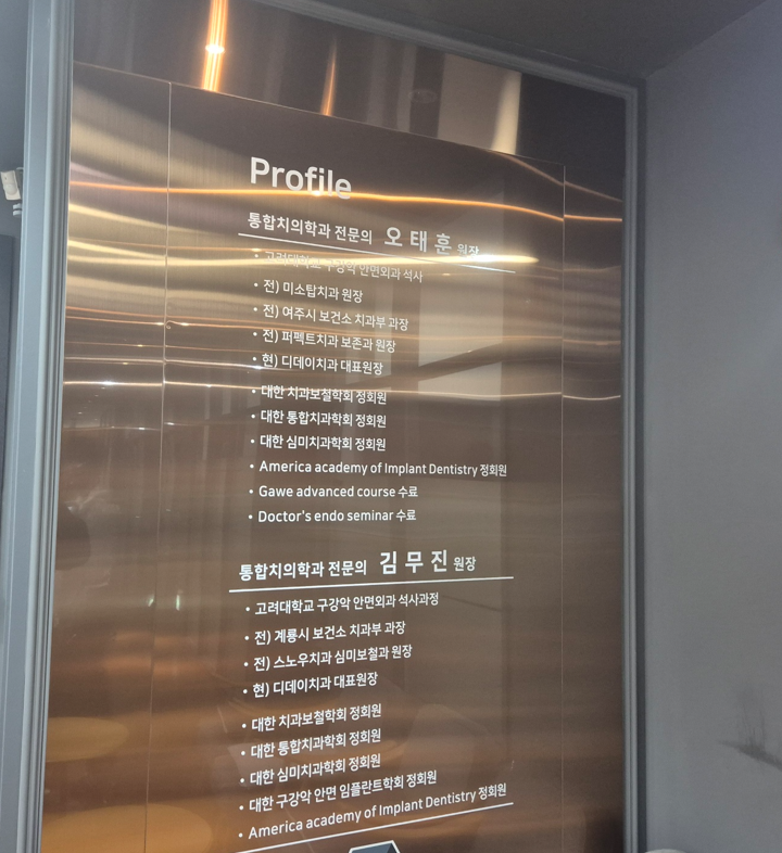 한티역치과 임플란트, 기저질환있어도 가능한지 의사가 답합니다 관련 이미지 6