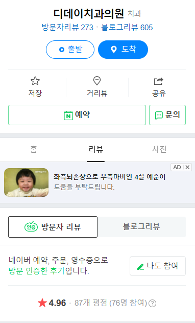 역삼동치과? 일본, 싱가폴, 프랑스에서도 날아오는 이유? 관련 이미지 4