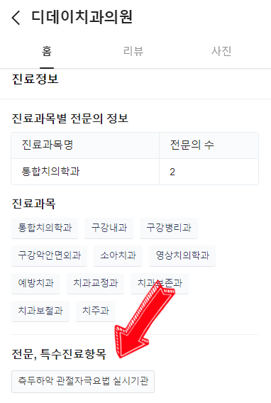 턱관절통증치료, 과정과 비용까지 총정리 관련 이미지 6
