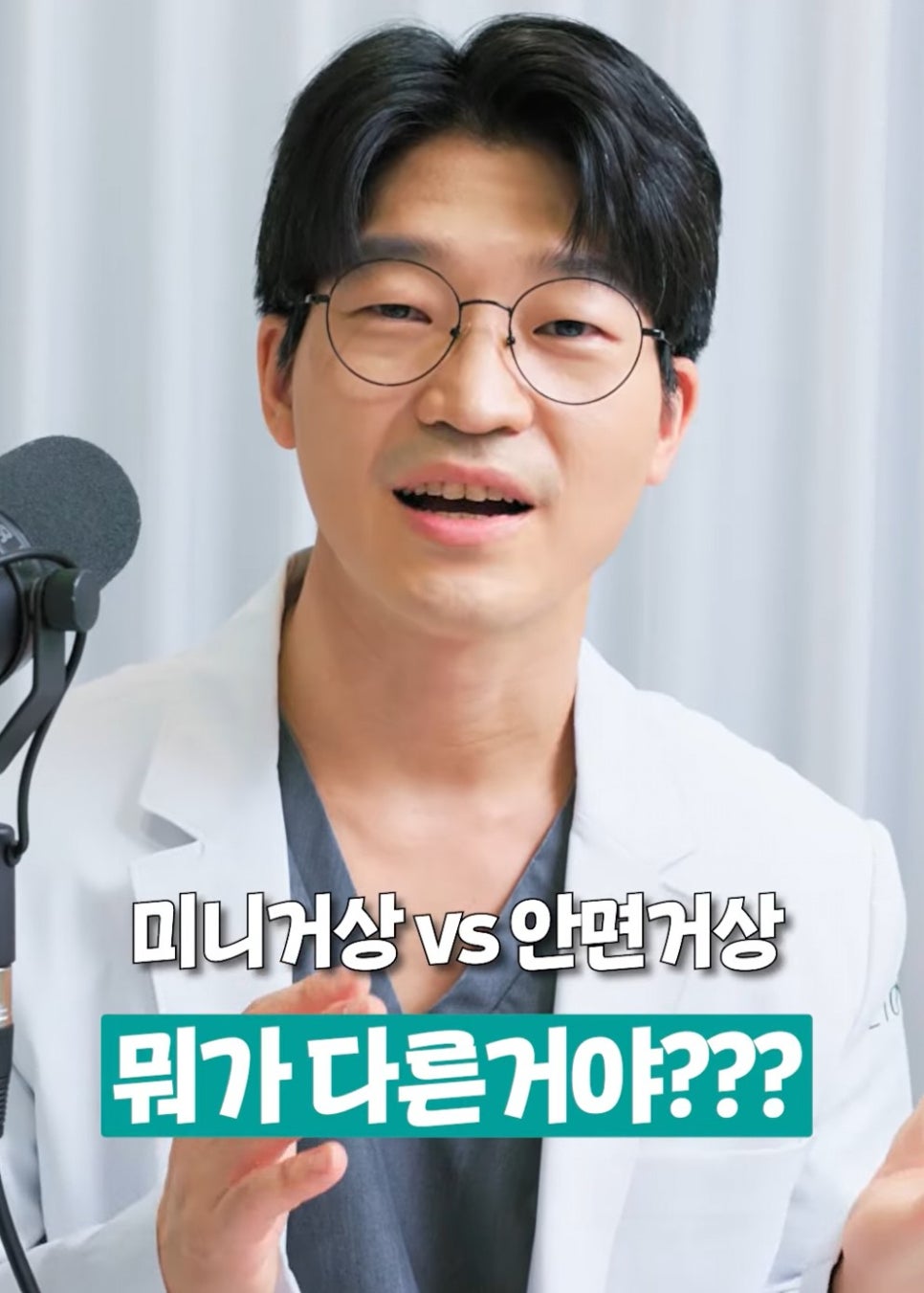[에톤TV] 미니 거상과 안면 거상, 나에게 맞는 수술은? 관련 이미지 1