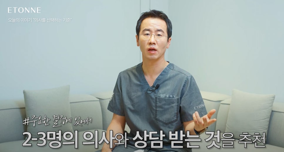 [Aeton TV] Among the credentials in a plastic surgeon’s biography image 4