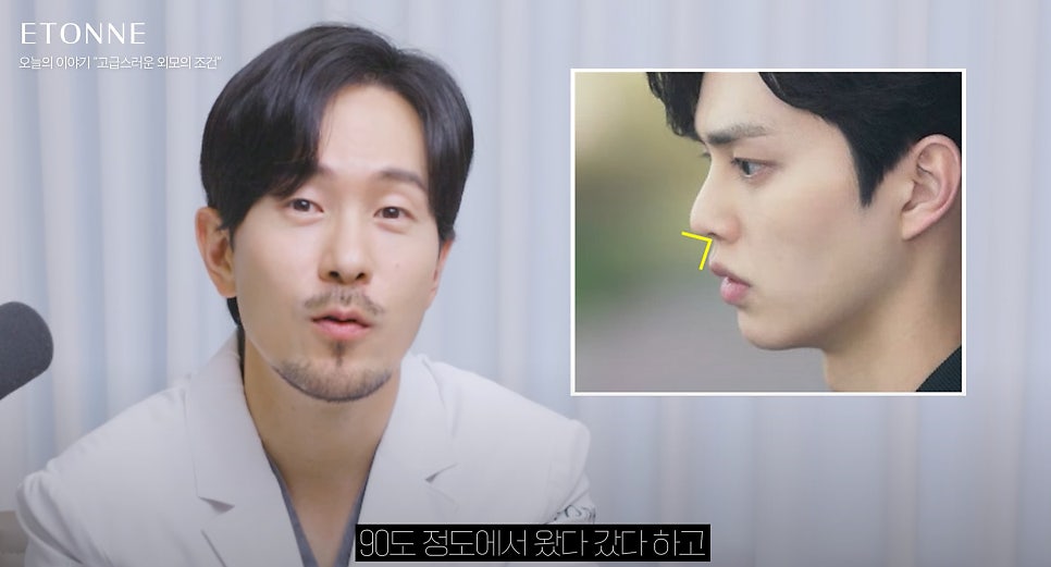 [에톤TV] 내 코를 고급스럽게 만드는 비법 관련 이미지 6