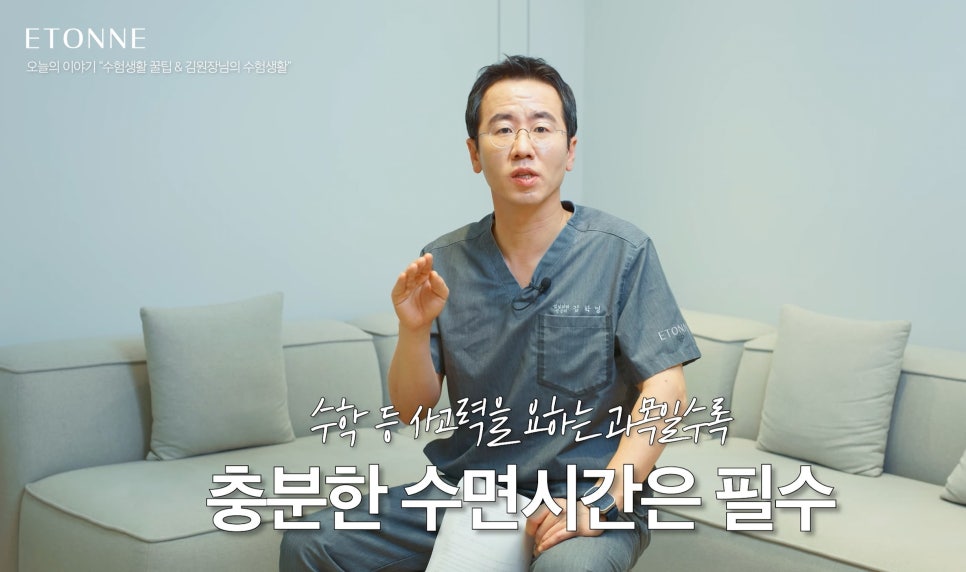 [Eton TV] A Real Study Method Shared by a Medical School Graduate image 3