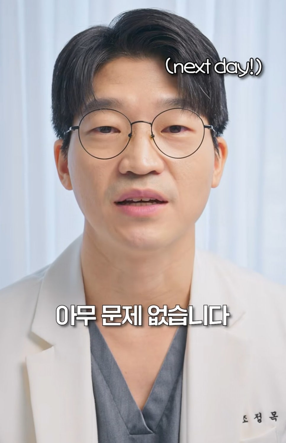 [Eton TV] The Day After Plastic Surgery image 1