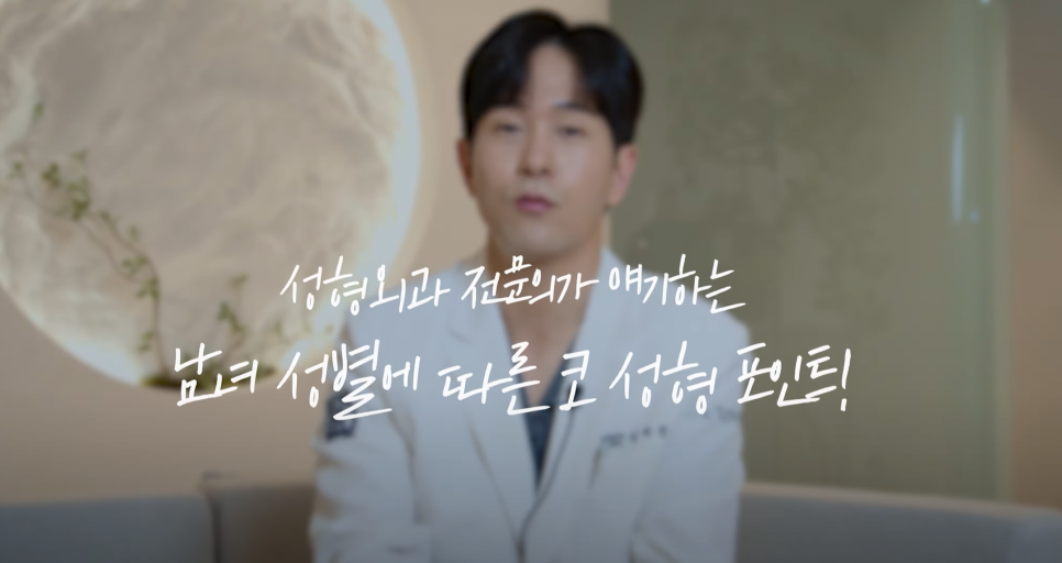 [에톤TV] 남자 vs 여자, 코 성형의 핵심! 콧대와 코끝의 중요성 관련 이미지 10