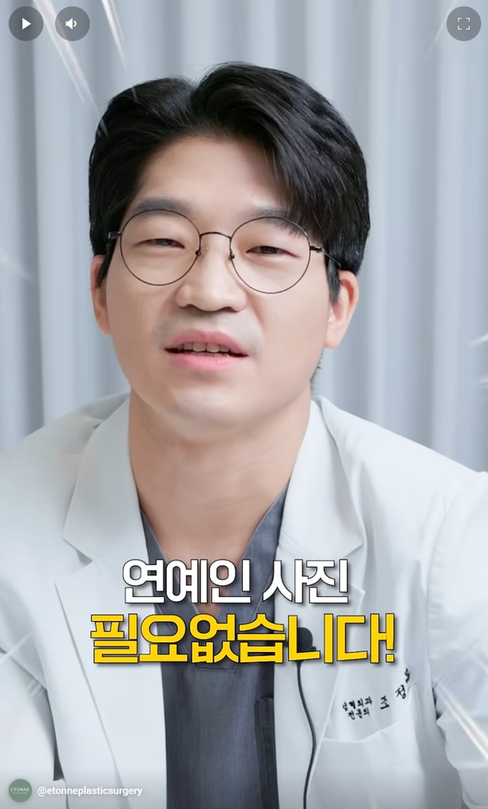 [에톤TV] 안티에이징 수술 효과를 2배 늘리는 사진은? 관련 이미지 1