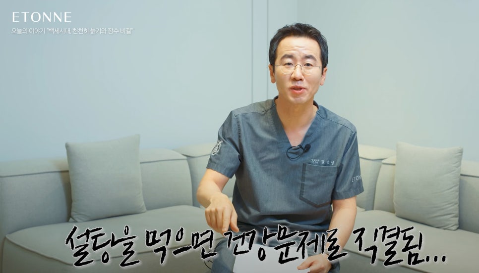 [Eton TV] The Secret to Slow Aging image 7