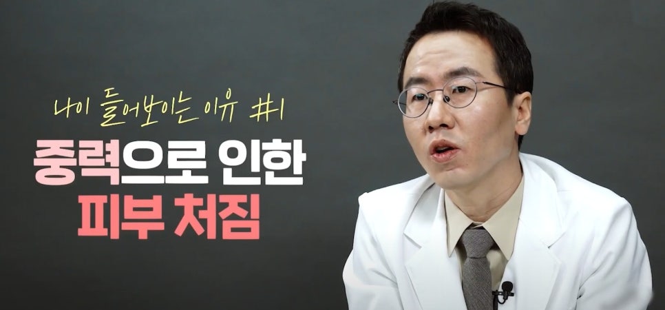 [Etone TV] Anti-aging Explained by a Plastic Surgery Specialist image 3