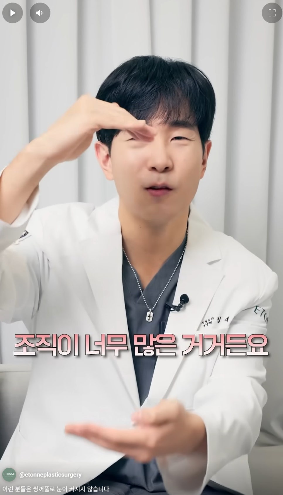 [Eton TV] Is There Really Someone Whose Eyes Won't Get Bigger with Double Eyelid Surgery Alone?! image 2