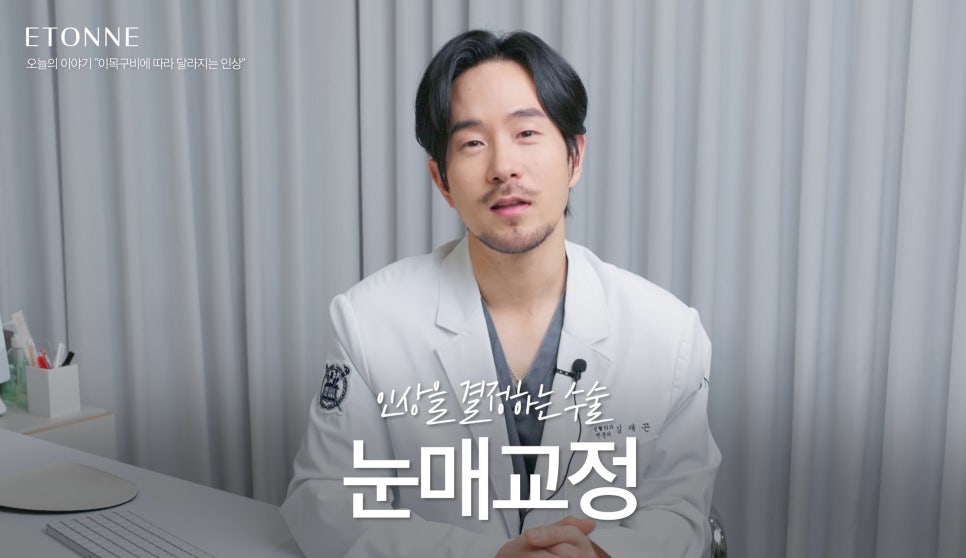 [EtoneTV] How Facial Features Change the Impression You Give image 2