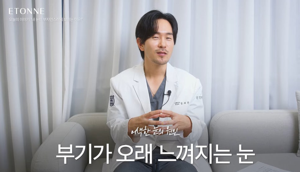 [EtonTV] How to Make Your Eyes Look Prettier Without Looking Like You Had Plastic Surgery image 3