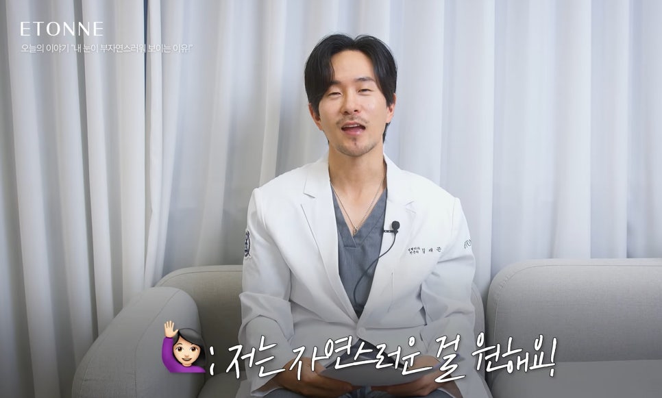 [EtonTV] How to Make Your Eyes Look Prettier Without Looking Like You Had Plastic Surgery image 2