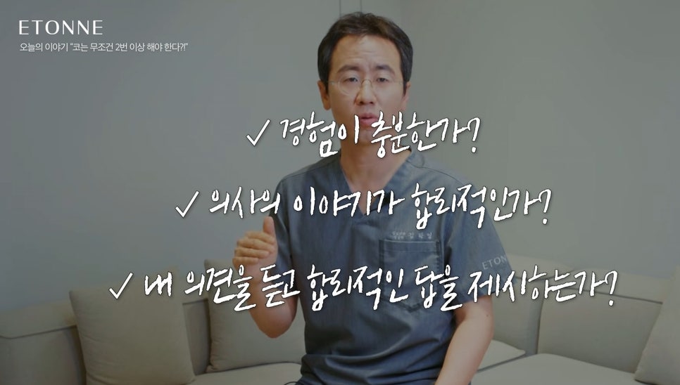 [Eton TV] Causes of Revision Rhinoplasty and How to Address Them image 5