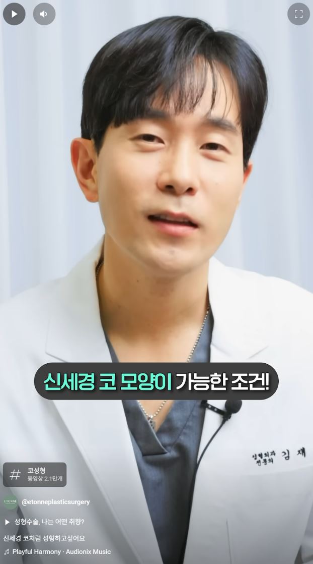 [Eton TV] Shin Se-kyung Nose! 4 Conditions for a Wished-For Nose image 1