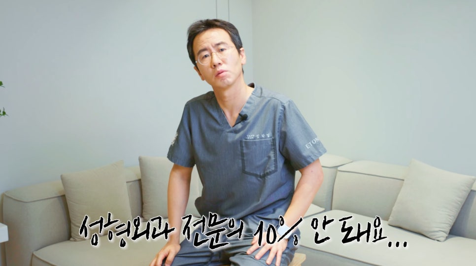 [Eton TV] Do you dream of becoming a ‘doctor’ in order to make money? image 3