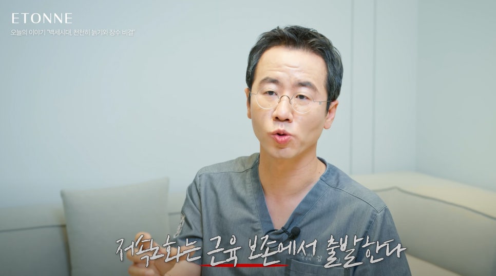 [Eton TV] The Secret to Slow Aging image 5