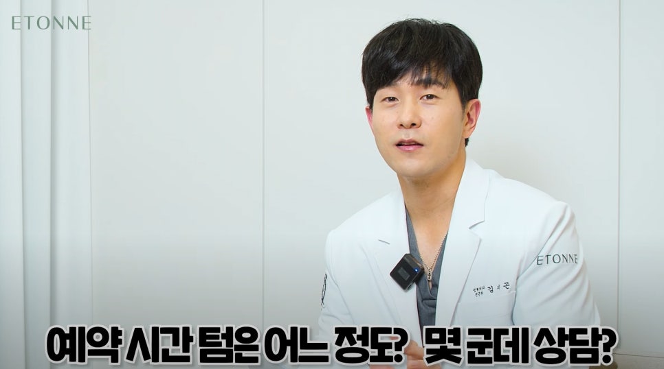 [에톤TV] 성형 상담을 앞둔 분들을 위한 꿀팁! 관련 이미지 2