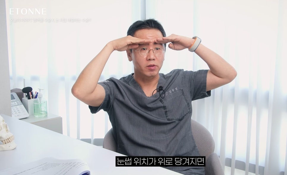 [Eton TV] How to Improve Drooping Eyes Without Changing Your Appearance! Everything About Endoscopic Brow Lift Surgery image 2