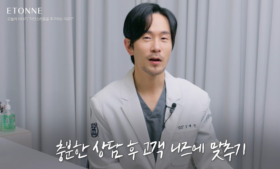 [에톤TV]  성형수술, 자연스러움을 추구하는 이유는? 관련 이미지 4